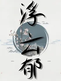 浮云郁