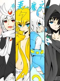 布莱克之血魔之谜
