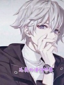 总裁的懵懂娇妻