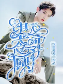 朴灿烈：望寄念予顾