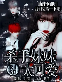 R1SE:杀手妹妹太可爱