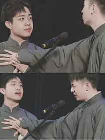 德云社：小网红报幕员的幸福生活