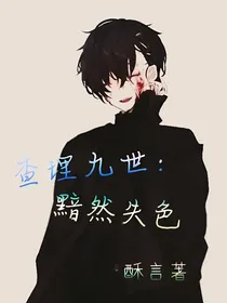 查理九世：黯然失色