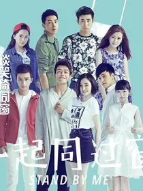 一起同过窗3之安宁