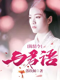 陈情令:与君语