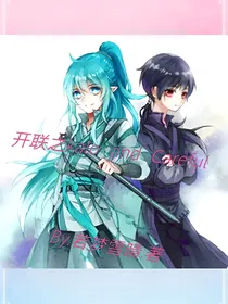 开联之kaloandCareful