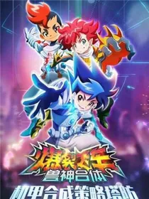 爆裂飞车之毁灭危机