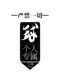 球球个人封面制作