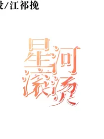 醉月杂货铺——d033