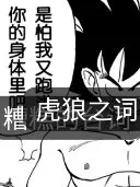 一些奇怪的评论与台词