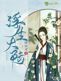 浮生大陆