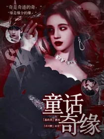 R1SE：童话奇缘