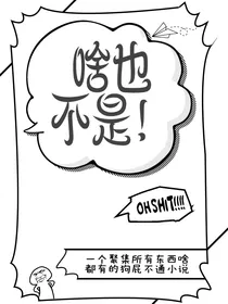 故事中