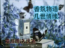 香氛物语：几世情缘