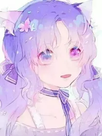 你好猫妖小姐