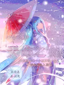 小花仙：天命之女