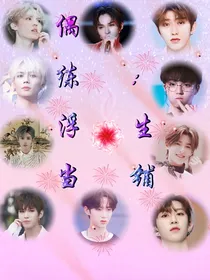 偶练：浮生当铺