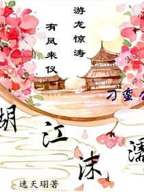 刁蛮公主逍遥王：濡沫江湖