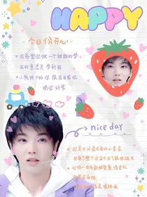 华晨宇的宝贝……