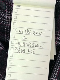 现实的恋爱