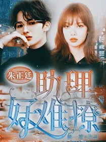朱正廷：助理好难撩
