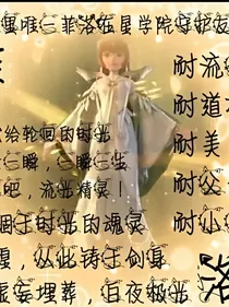 星学院3菲洛和道林
