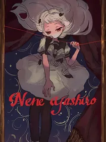地缚少年花子君之人偶少女