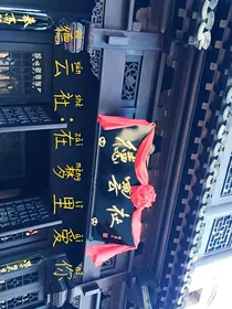 德云社：在梦里爱你