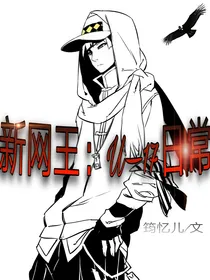 新网王：U—17日常