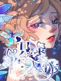 裘医：只裘医入怀