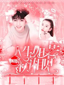 王俊凯：人生如若初相见
