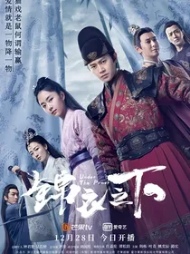 锦衣之下之夏家如果没有亡