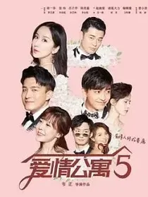 爱情公寓棠柒恋
