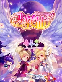小花仙动画改编版