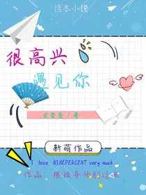 偶练xxj：猥琐导师别过来