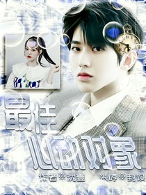 蔡徐坤：最佳心动对象