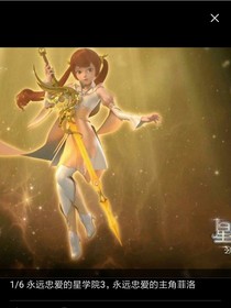 星学校，重生决不负你