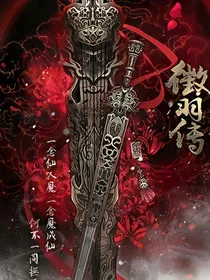 神州玄魔录之幻灵纪