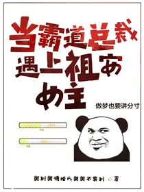 当霸道总裁遇上祖安女主