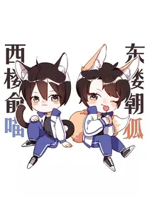 甜文，日常