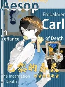 第五人格：巴黎的春天