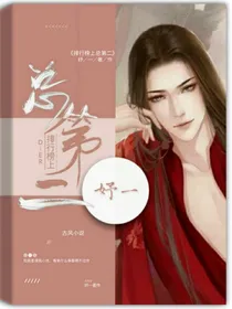 榜上排名总第二