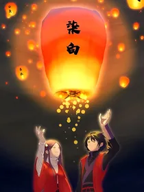 刺客伍六七之柒白（图）