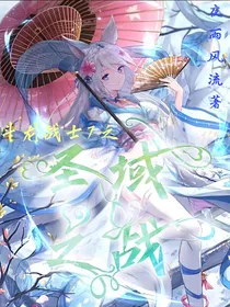 斗龙战士7之圣域之战