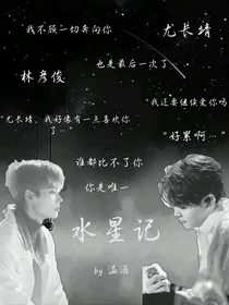 长得俊：水星记
