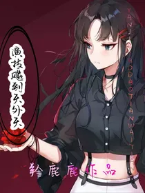 演技飚到天外天