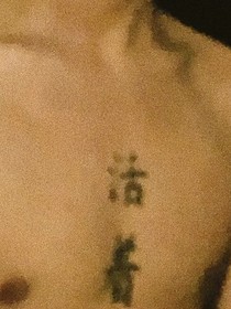 三无