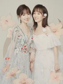 双胞胎姐妹……