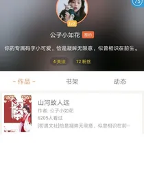 我想给你讲故事