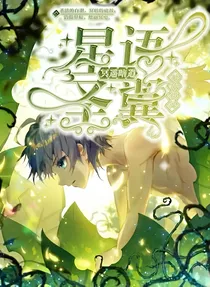 星羽圣翼，冥遥暗逍